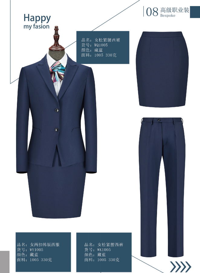 西服職業(yè)裝8_看圖王.jpg 西服職業(yè)裝8_看圖王.jpg