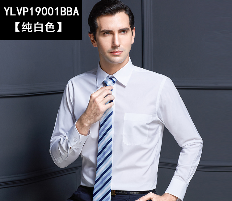 商務(wù)襯衫，免燙襯衫，保羅男士襯衫